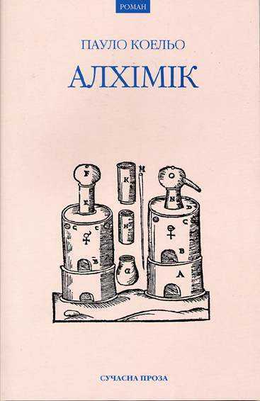 Alchemist book cover