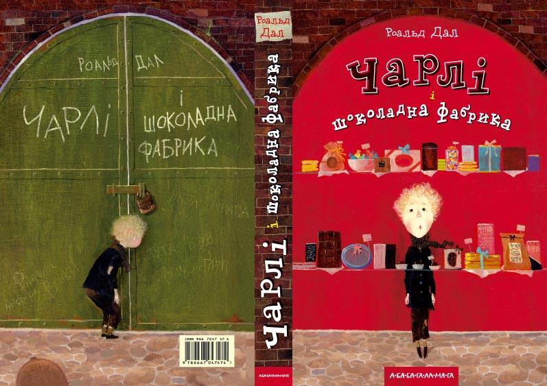 Charlie
                                                          and the
                                                          Chocolate
                                                          Factory book
                                                          cover