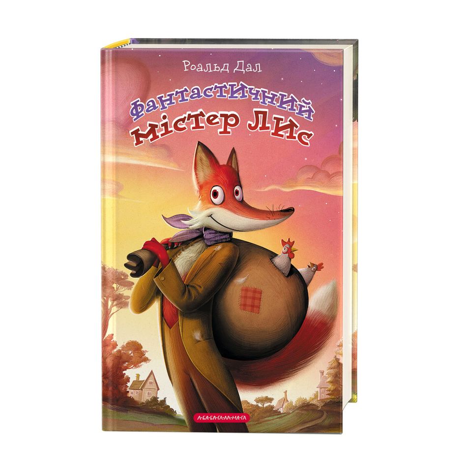 Fantastic
                                                        Mr. Fox book
                                                        cover