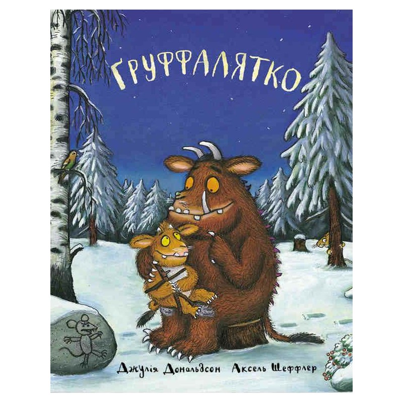The
                                                          Gruffalo's
                                                          Child book
                                                          cover