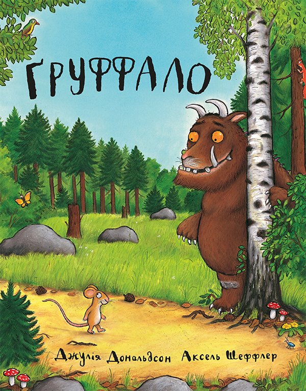 Gruffalo
                                                          book cover