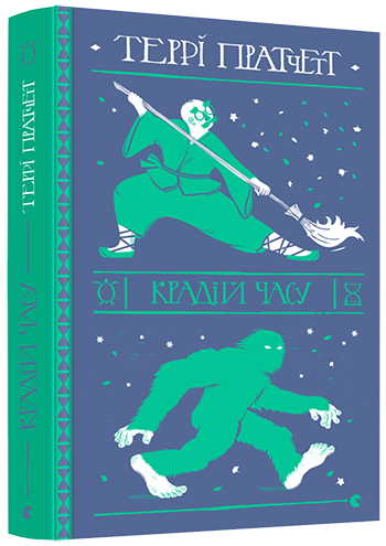 Thief of Time book
                                              cover