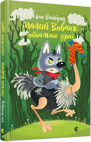 Little Wolf, Pack
                                                Leader book cover