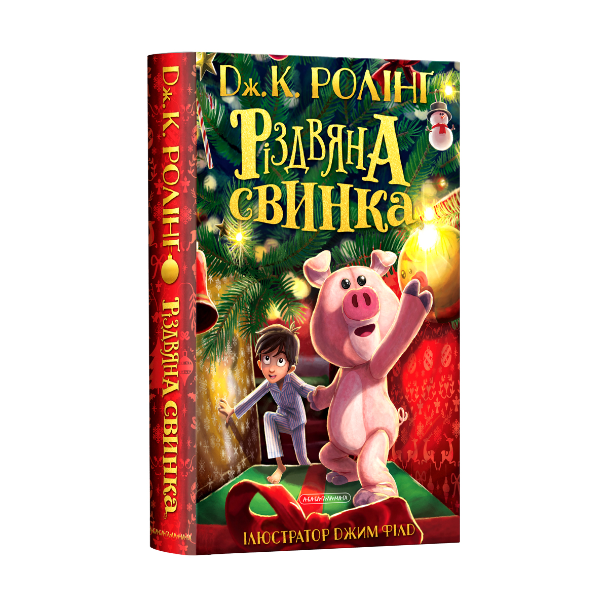 The
                                      Christmas Pig book cover